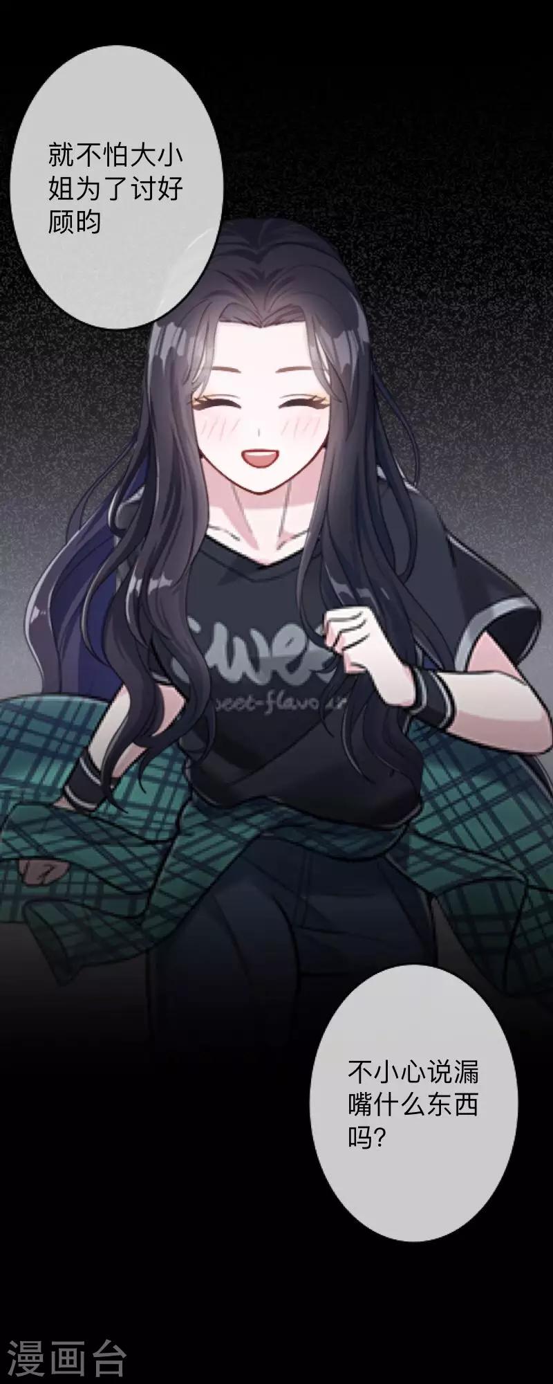 第24话 控制他岂不是比毁掉更有意思-第24话