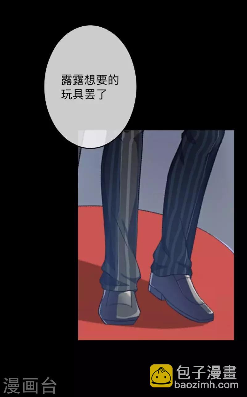 第24话 控制他岂不是比毁掉更有意思-第24话