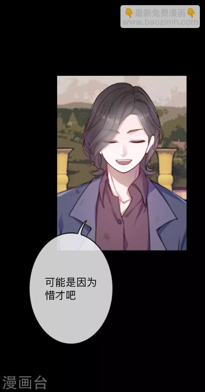 第24话 控制他岂不是比毁掉更有意思-第24话