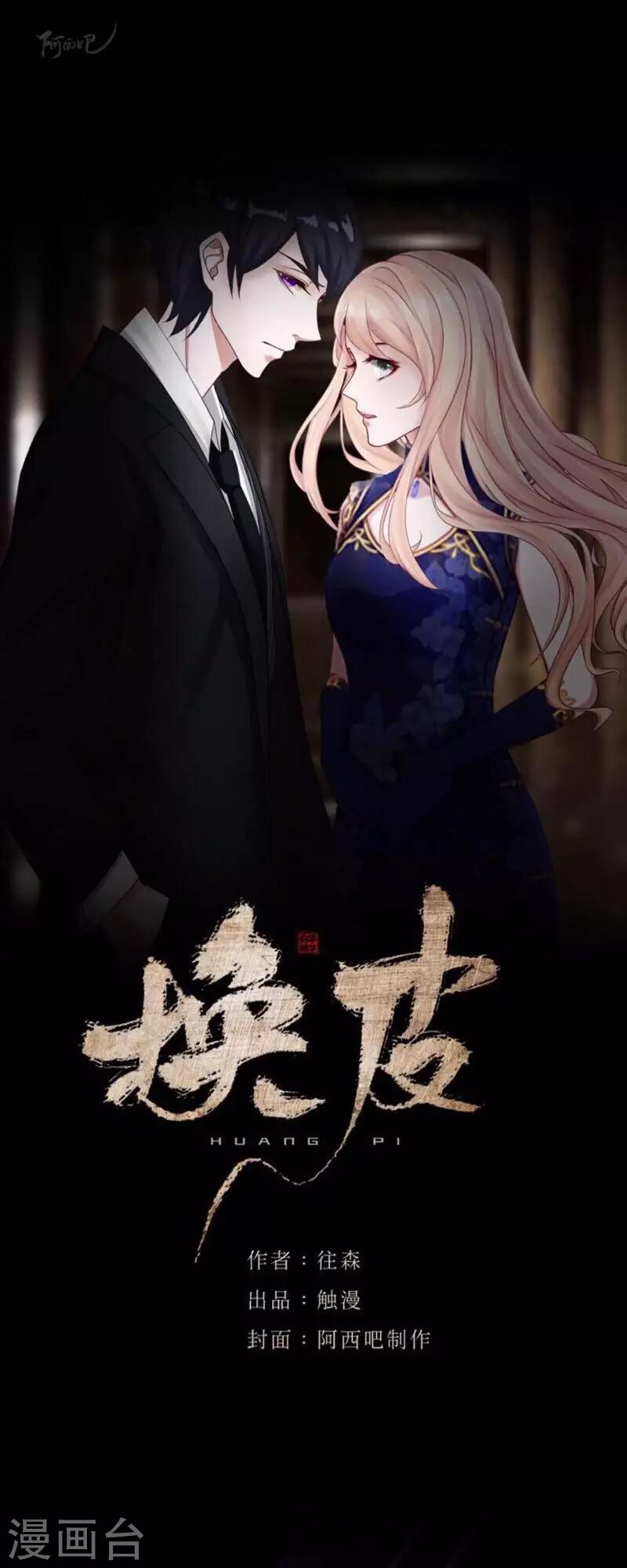 第26话 不要再糟蹋自己了-第26话