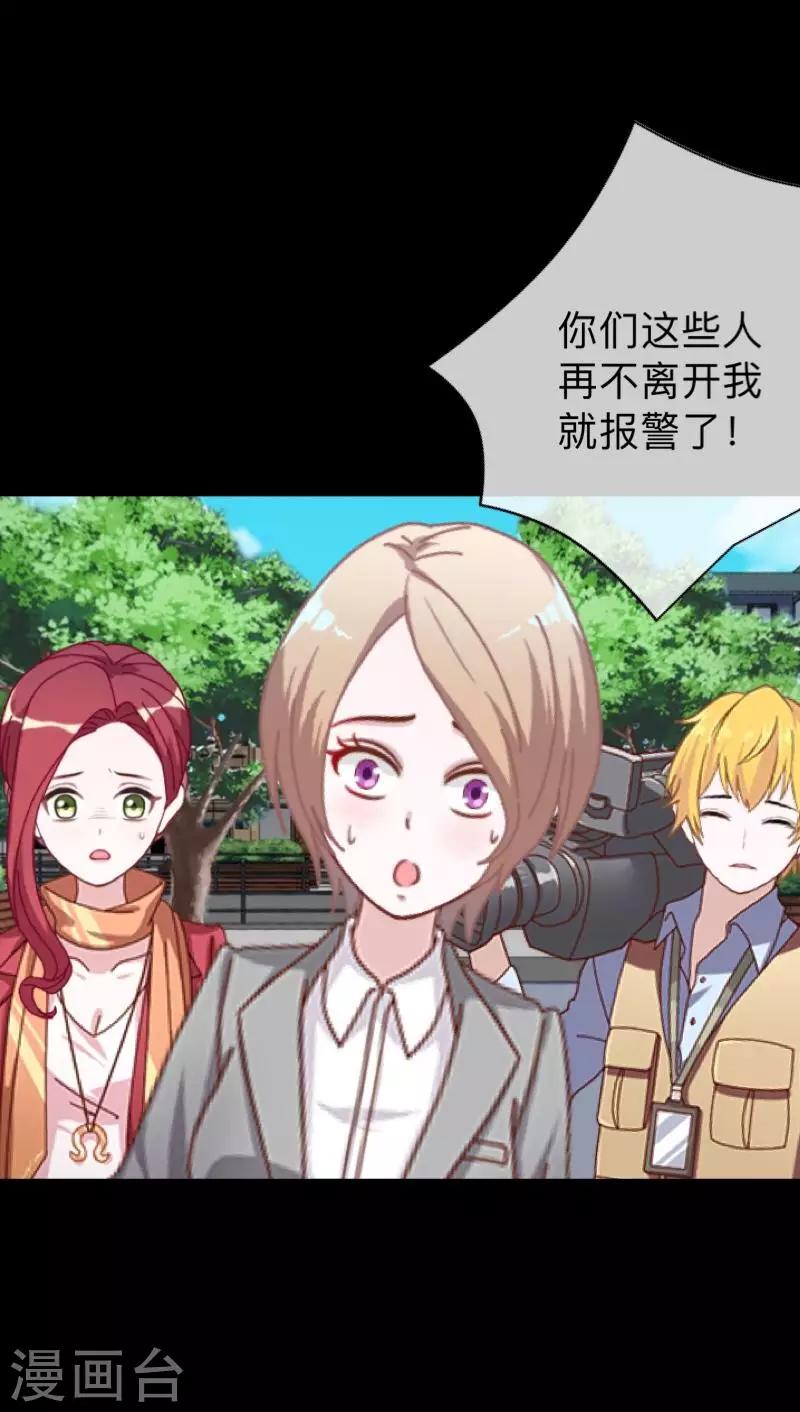 第26话 不要再糟蹋自己了-第26话