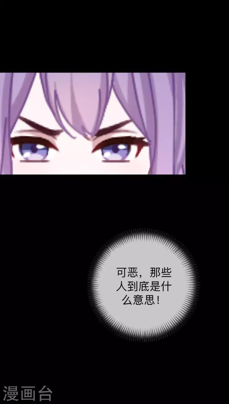 第26话 不要再糟蹋自己了-第26话