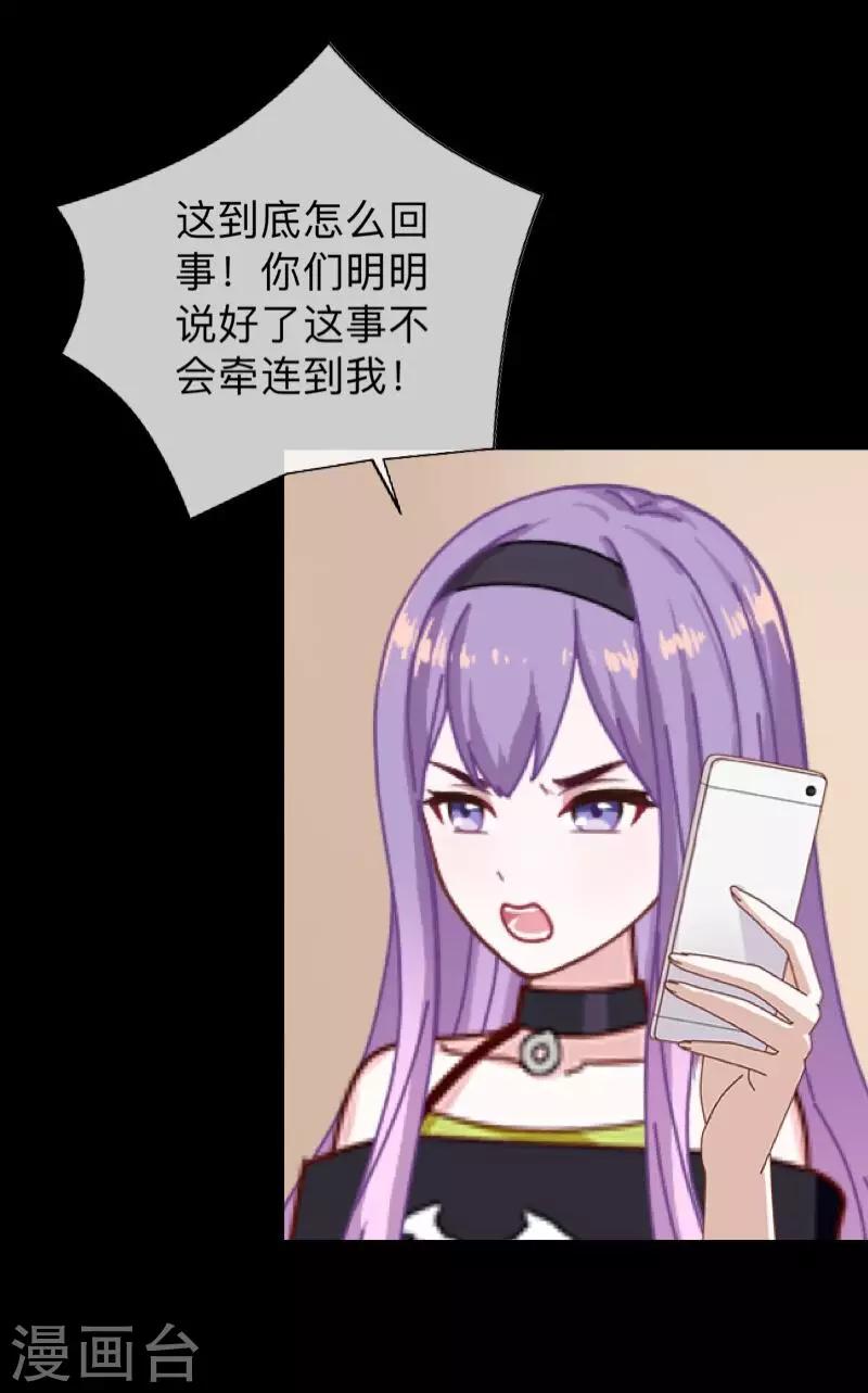 第26话 不要再糟蹋自己了-第26话