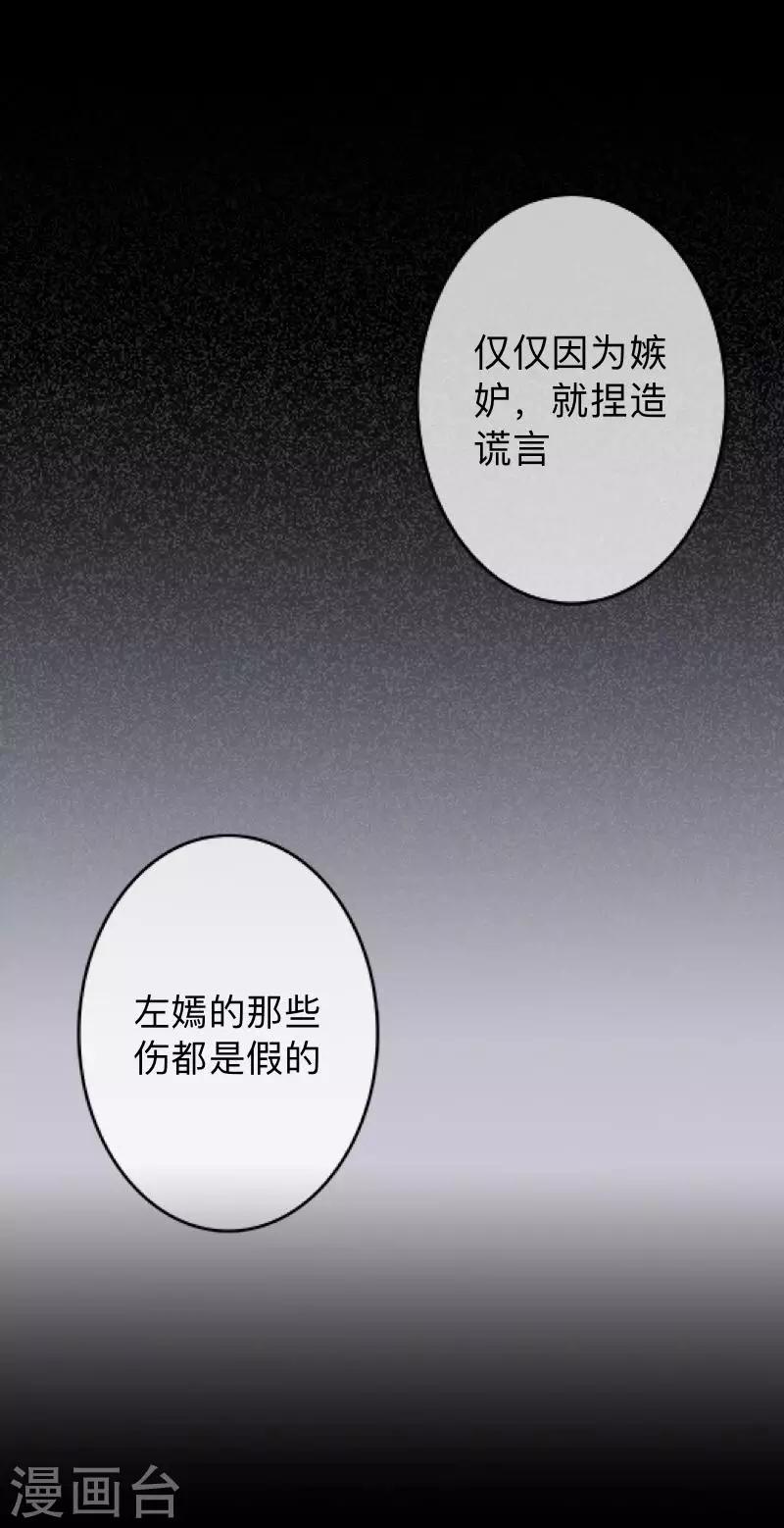 第26话 不要再糟蹋自己了-第26话