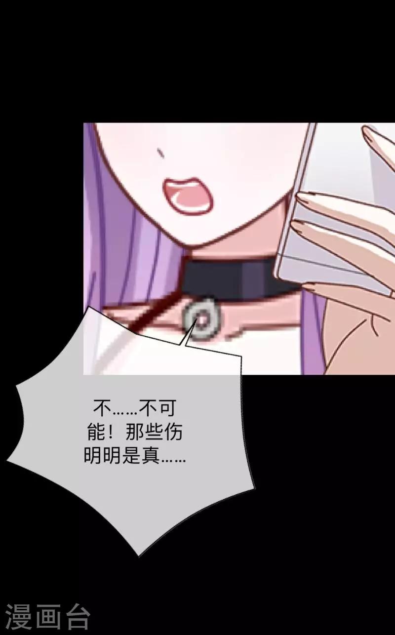 第26话 不要再糟蹋自己了-第26话