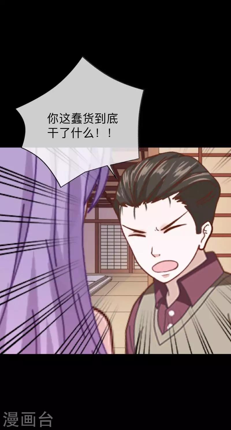 第26话 不要再糟蹋自己了-第26话