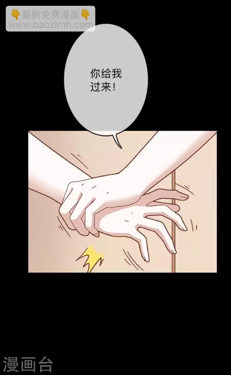 第26话 不要再糟蹋自己了-第26话