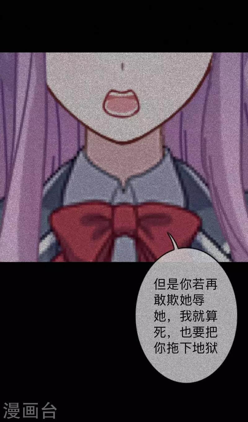 第26话 不要再糟蹋自己了-第26话