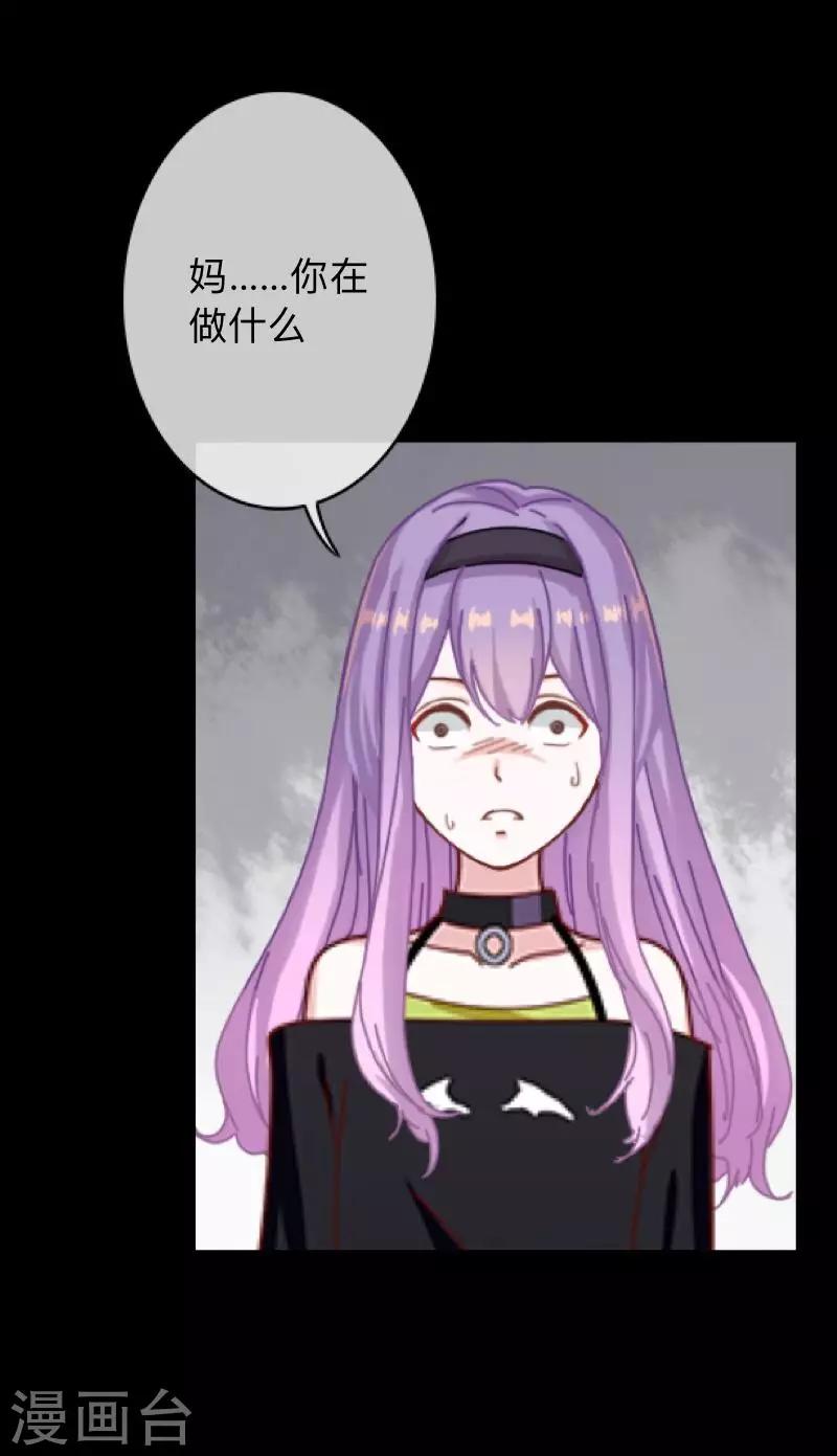 第26话 不要再糟蹋自己了-第26话