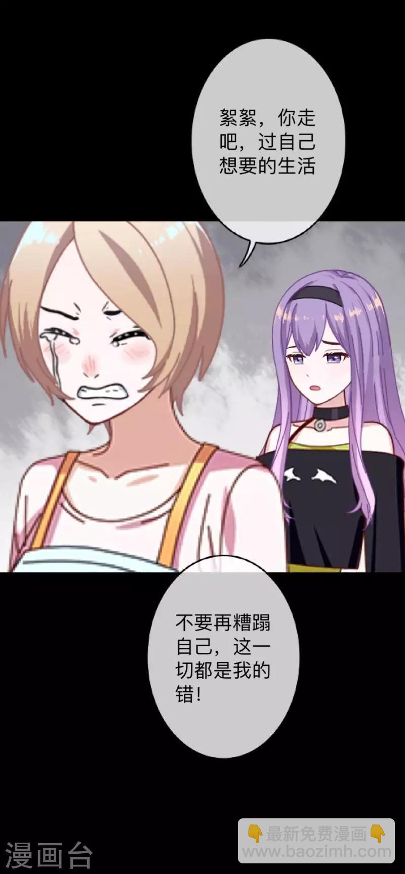 第26话 不要再糟蹋自己了-第26话