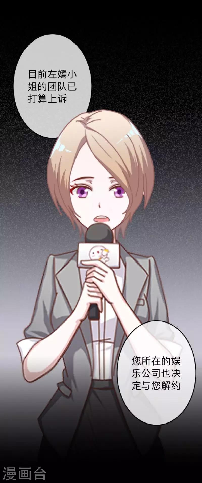 第26话 不要再糟蹋自己了-第26话