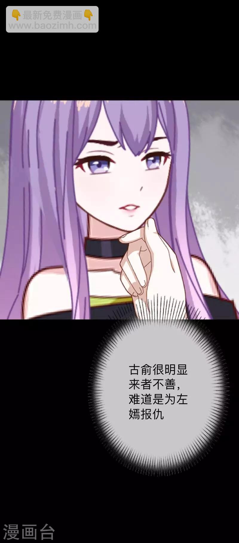 第28话 不管我做什么选择 都死路一条-第28话