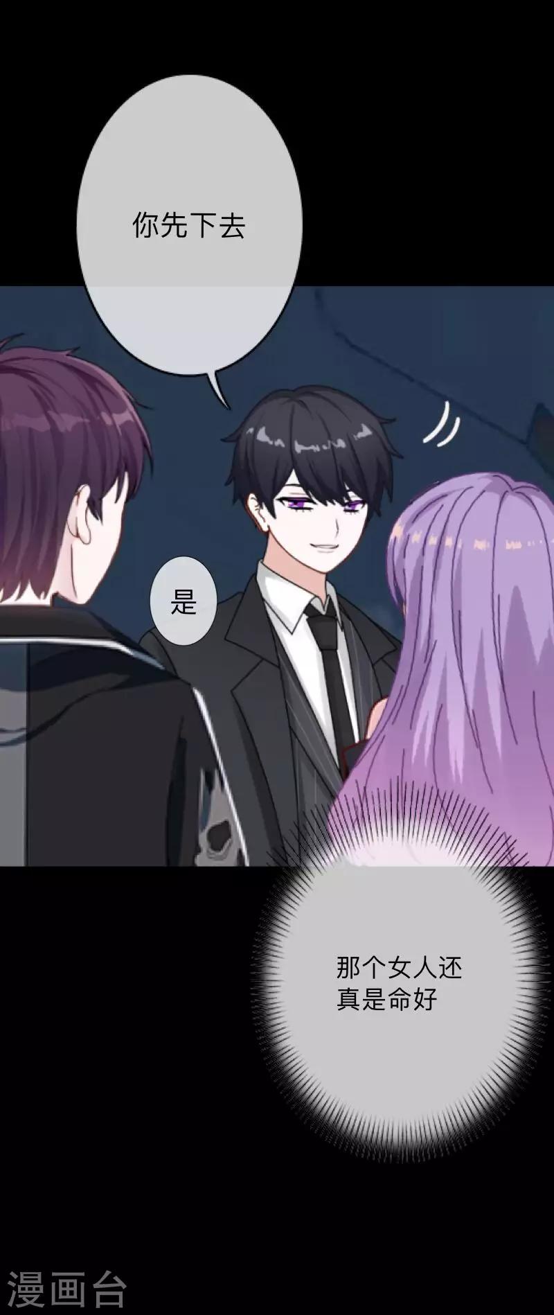 第28话 不管我做什么选择 都死路一条-第28话