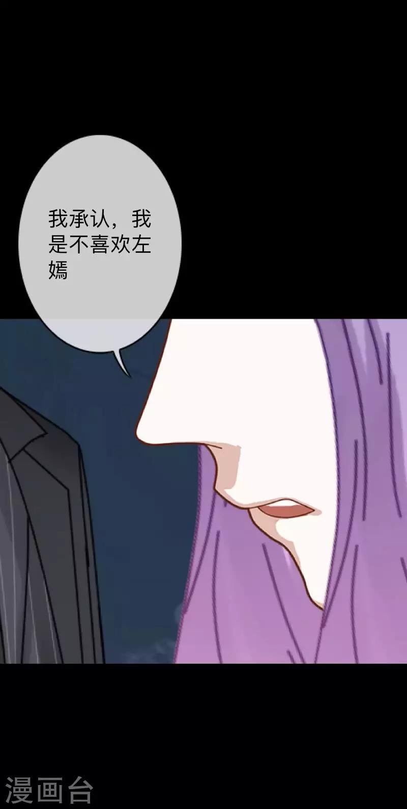 第28话 不管我做什么选择 都死路一条-第28话