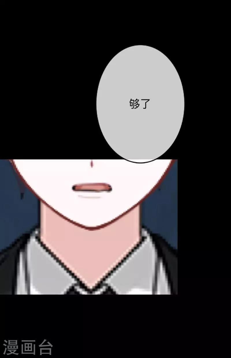 第28话 不管我做什么选择 都死路一条-第28话