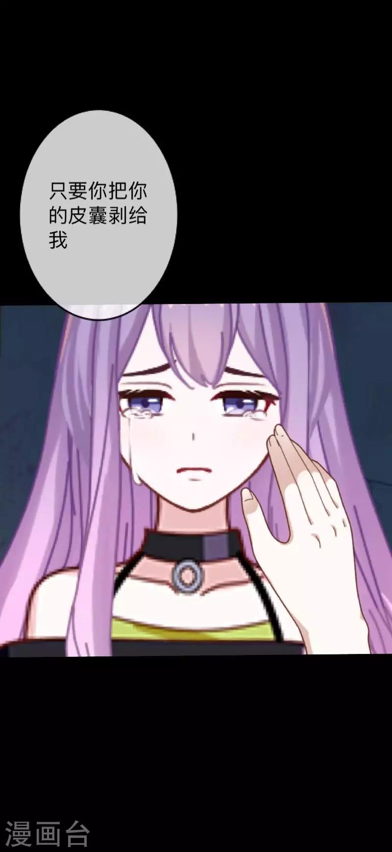 第28话 不管我做什么选择 都死路一条-第28话