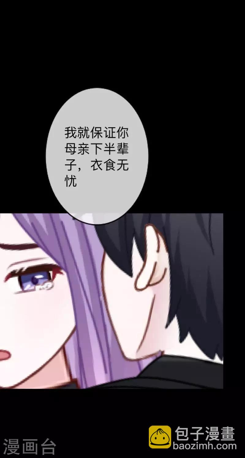 第28话 不管我做什么选择 都死路一条-第28话