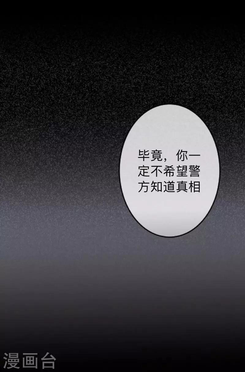 第28话 不管我做什么选择 都死路一条-第28话