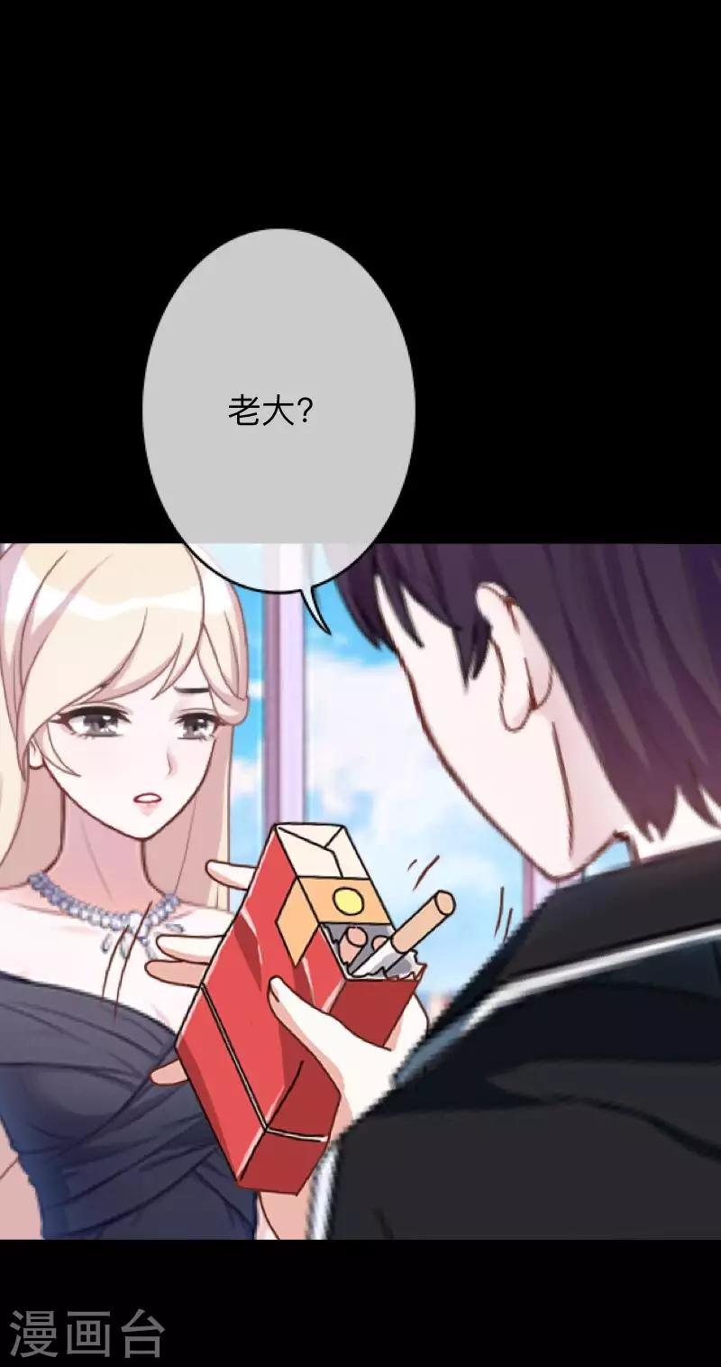 第28话 不管我做什么选择 都死路一条-第28话