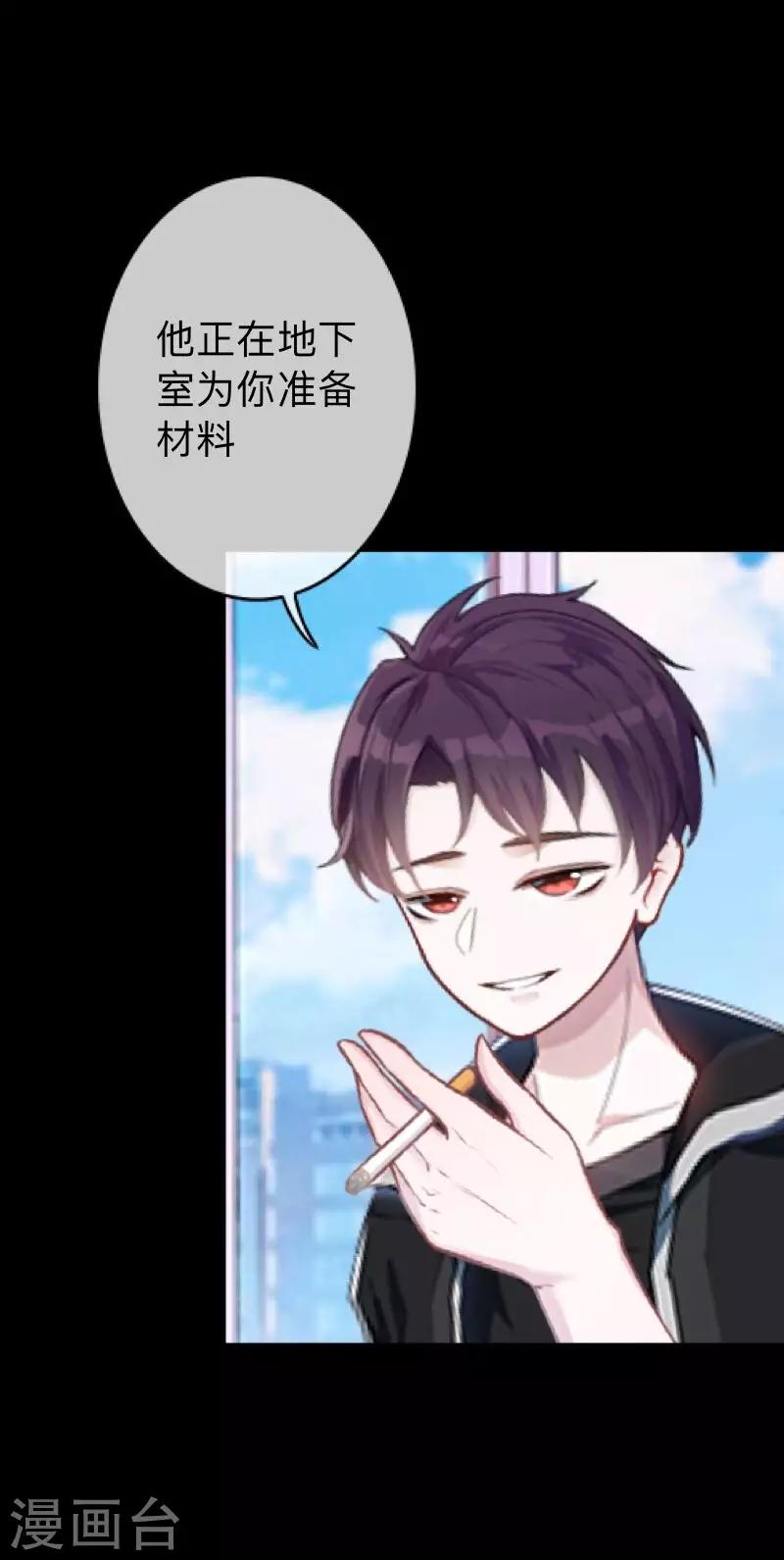 第28话 不管我做什么选择 都死路一条-第28话