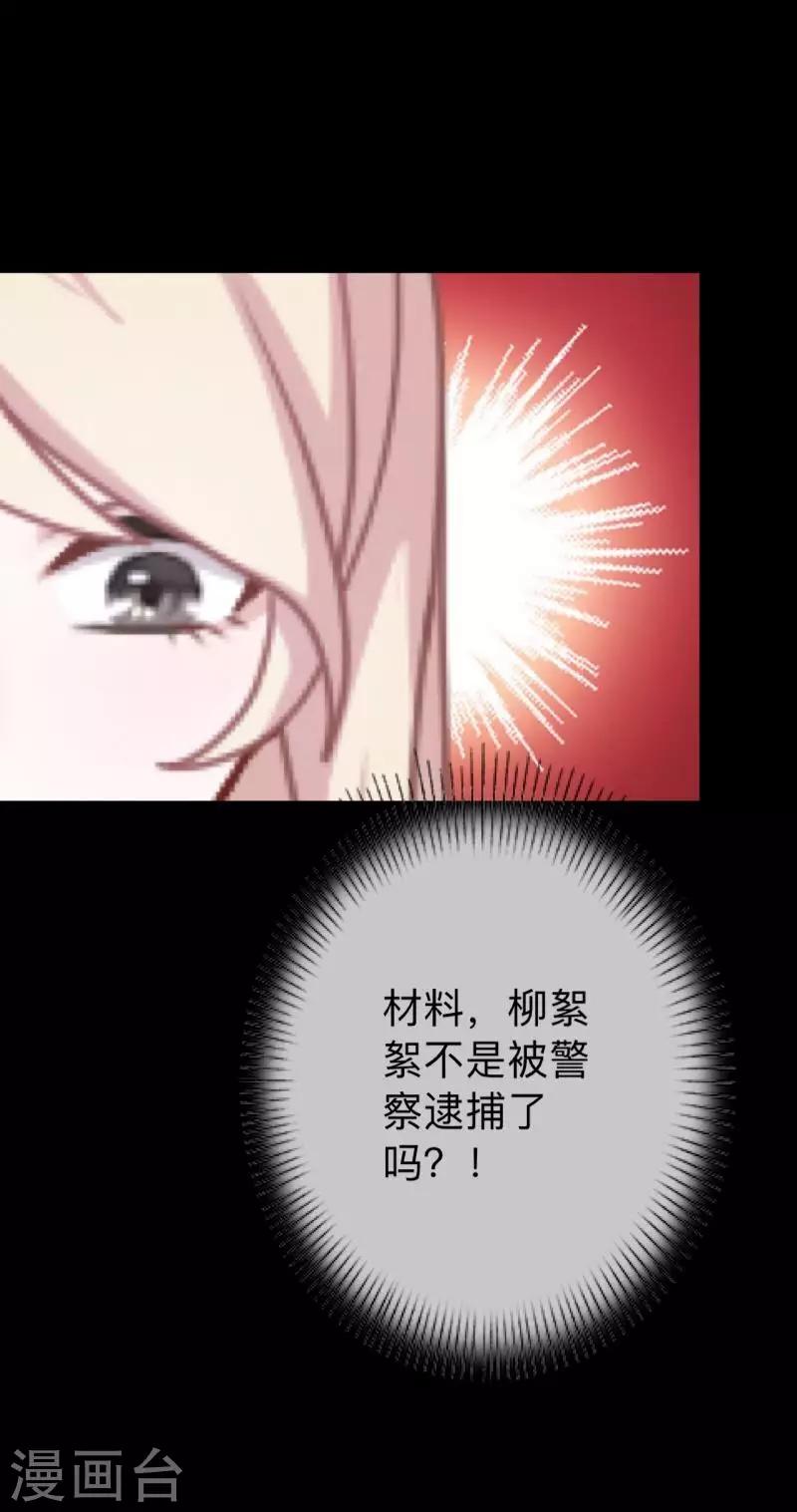 第28话 不管我做什么选择 都死路一条-第28话