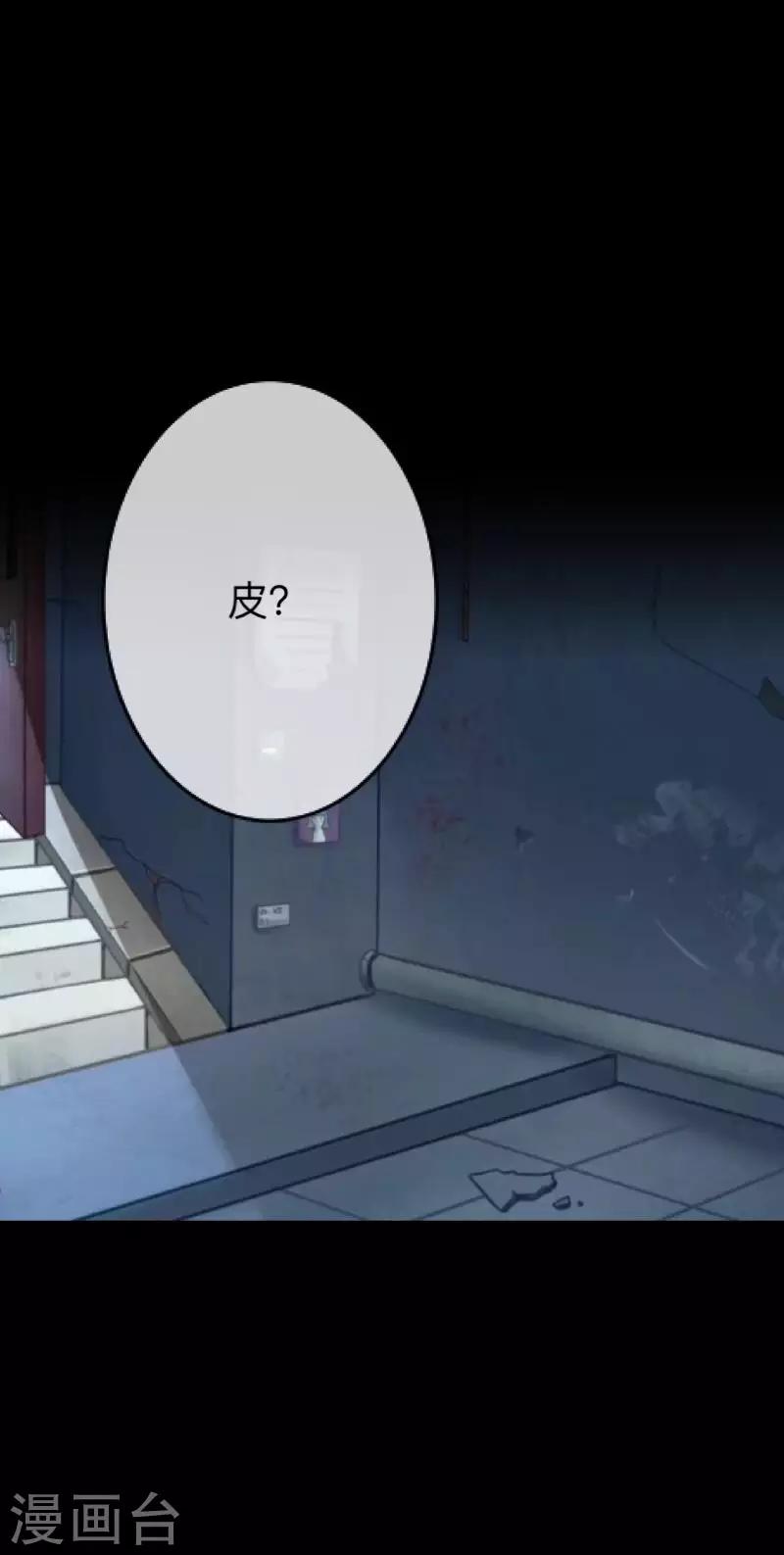 第28话 不管我做什么选择 都死路一条-第28话