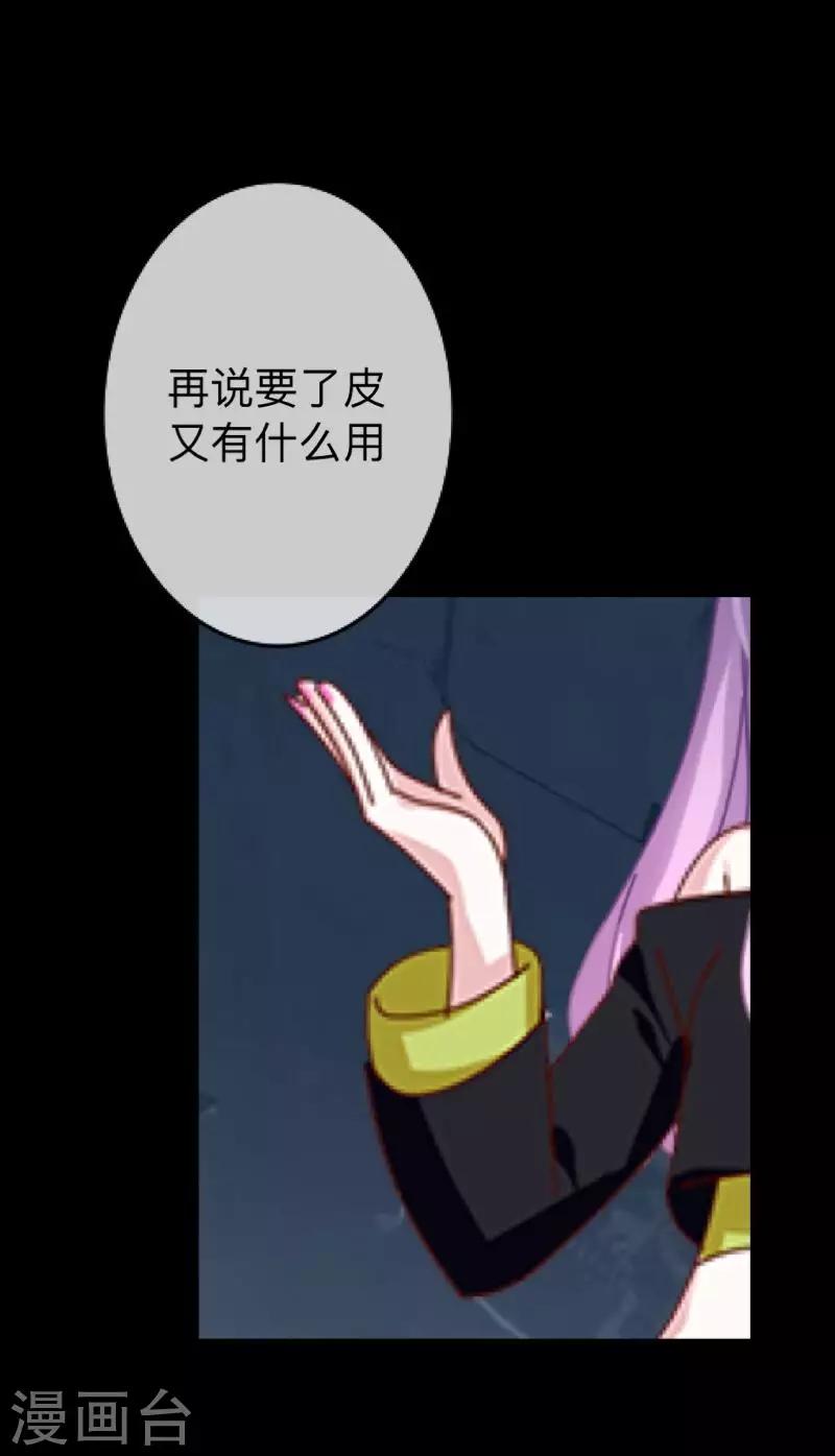 第28话 不管我做什么选择 都死路一条-第28话