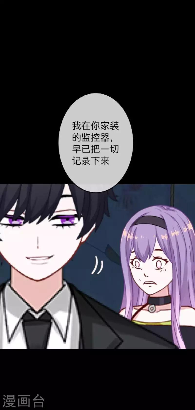 第28话 不管我做什么选择 都死路一条-第28话