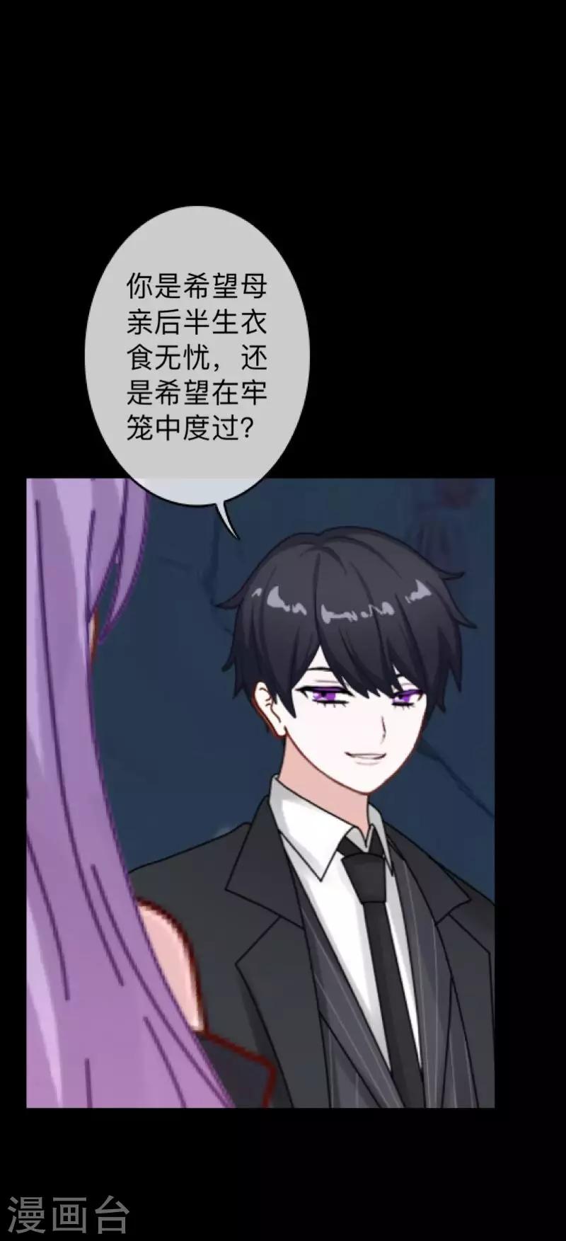 第28话 不管我做什么选择 都死路一条-第28话