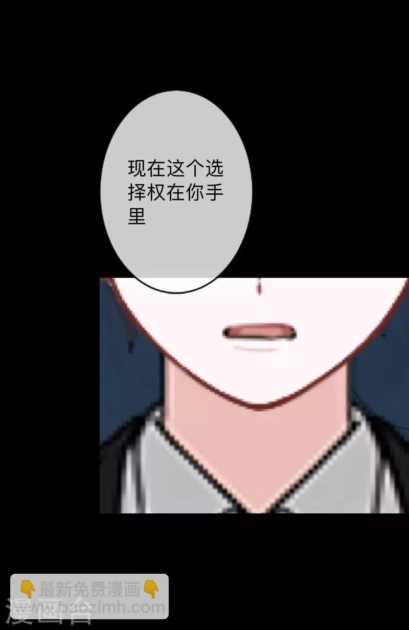 第28话 不管我做什么选择 都死路一条-第28话