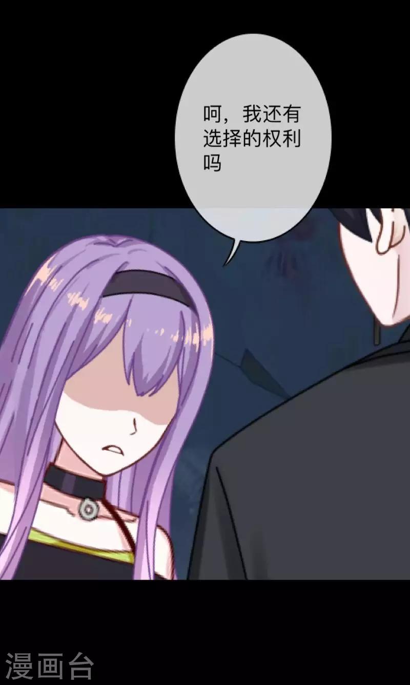 第28话 不管我做什么选择 都死路一条-第28话