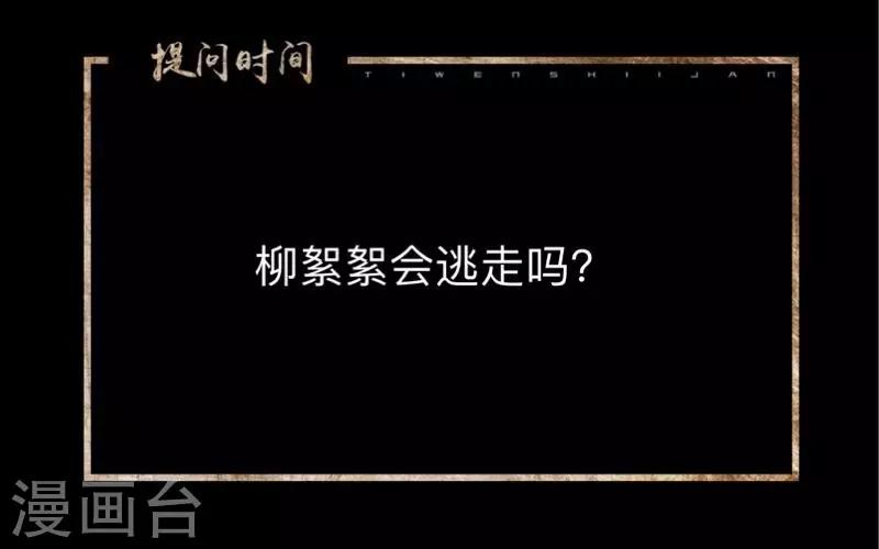 第28话 不管我做什么选择 都死路一条-第28话