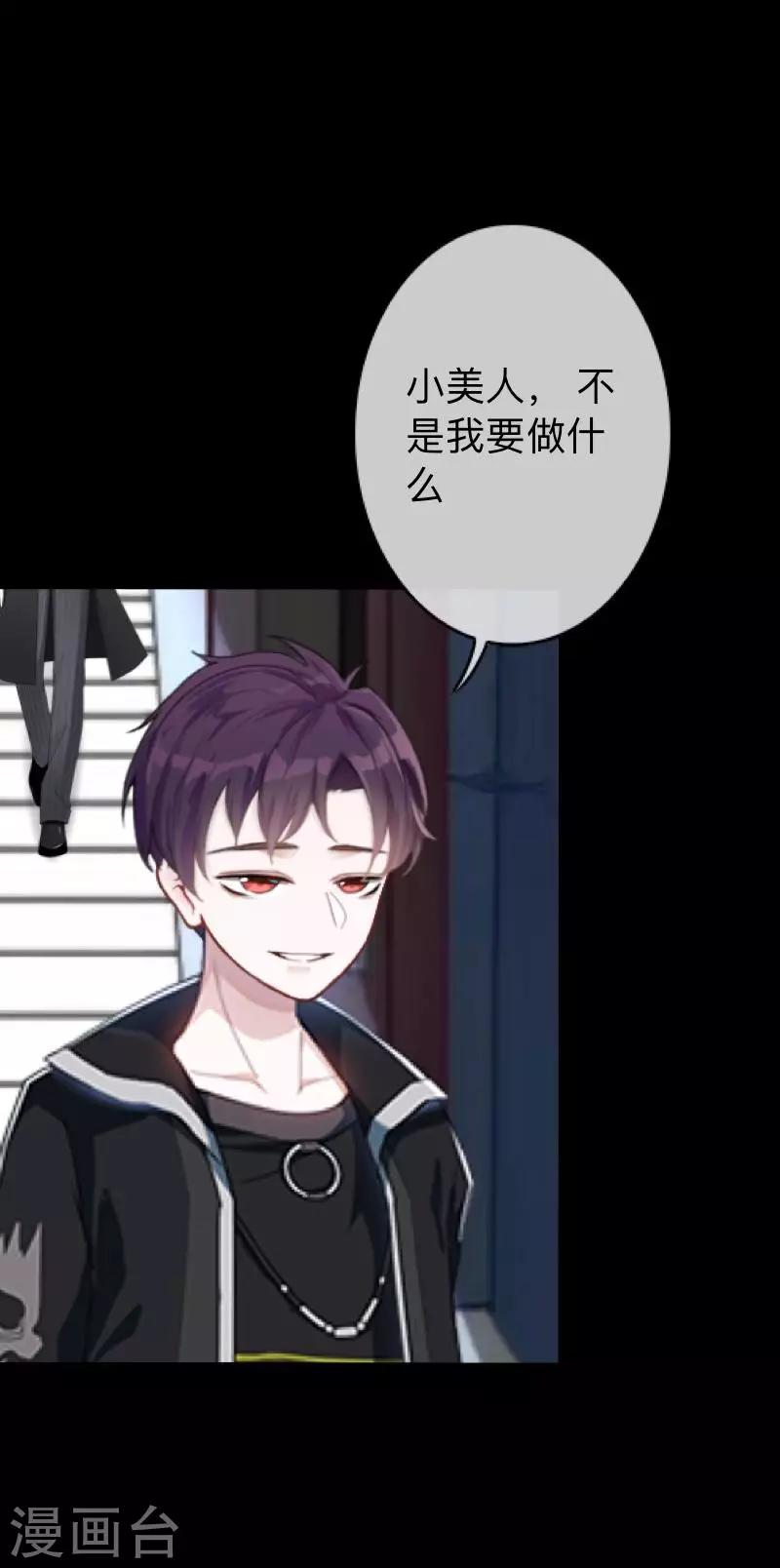 第28话 不管我做什么选择 都死路一条-第28话