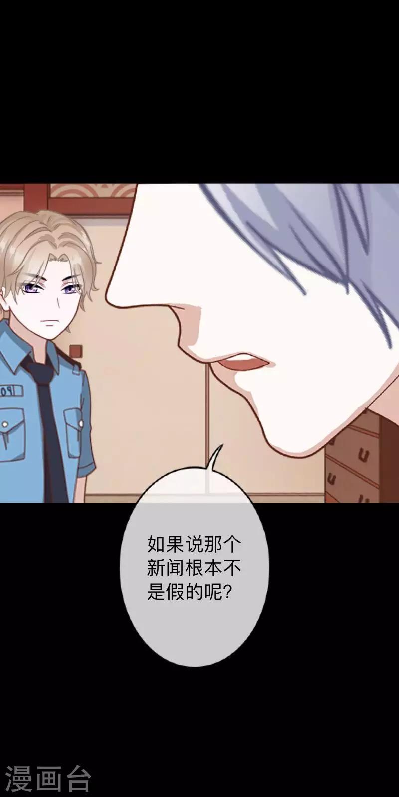 第30话 不要你的逻辑判断我的生活-第30话