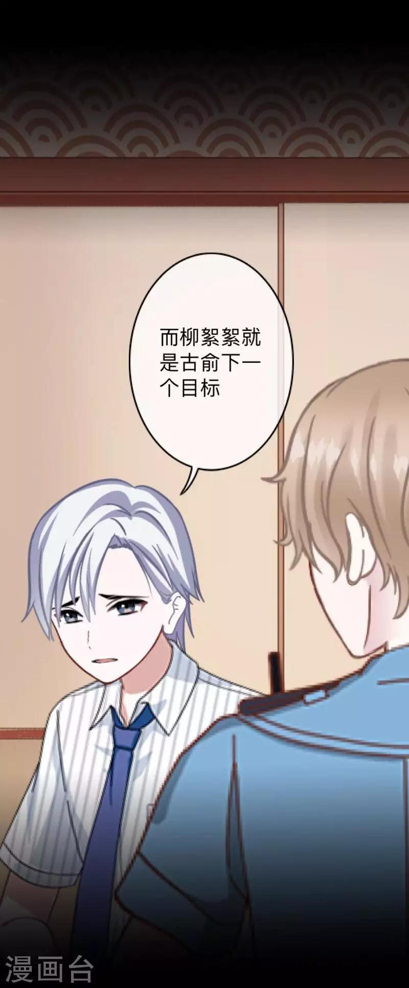 第30话 不要你的逻辑判断我的生活-第30话