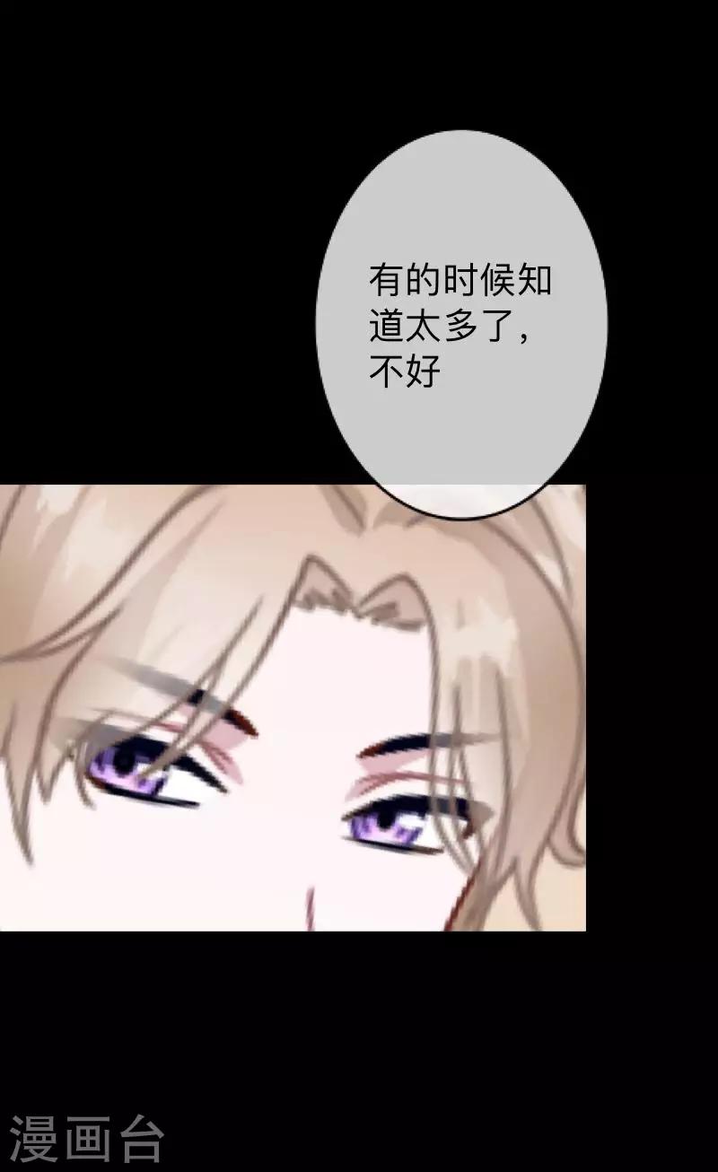 第30话 不要你的逻辑判断我的生活-第30话