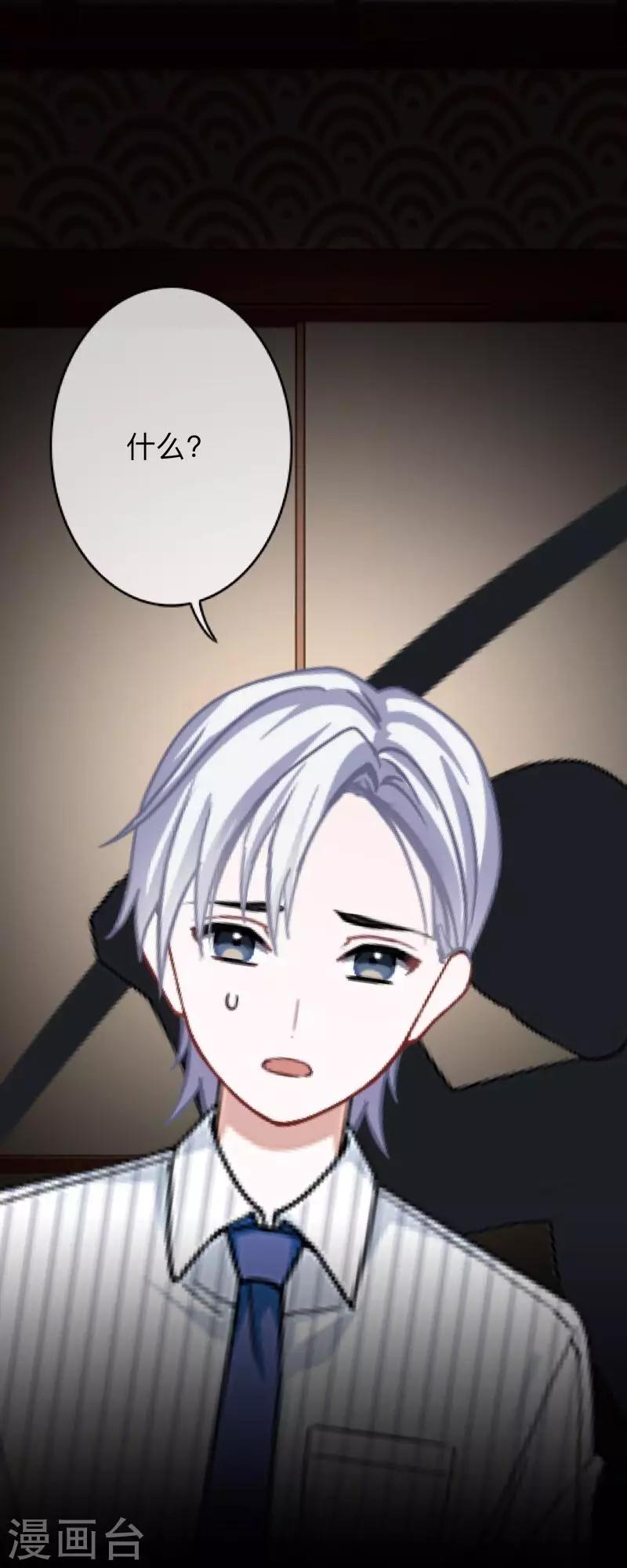 第30话 不要你的逻辑判断我的生活-第30话