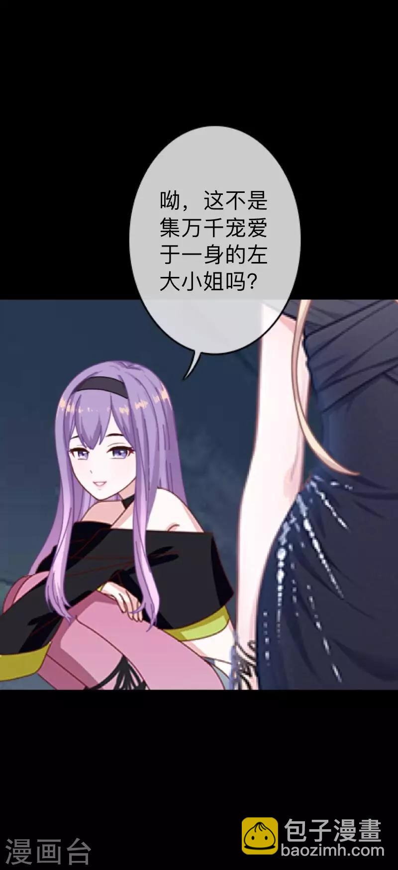 第30话 不要你的逻辑判断我的生活-第30话