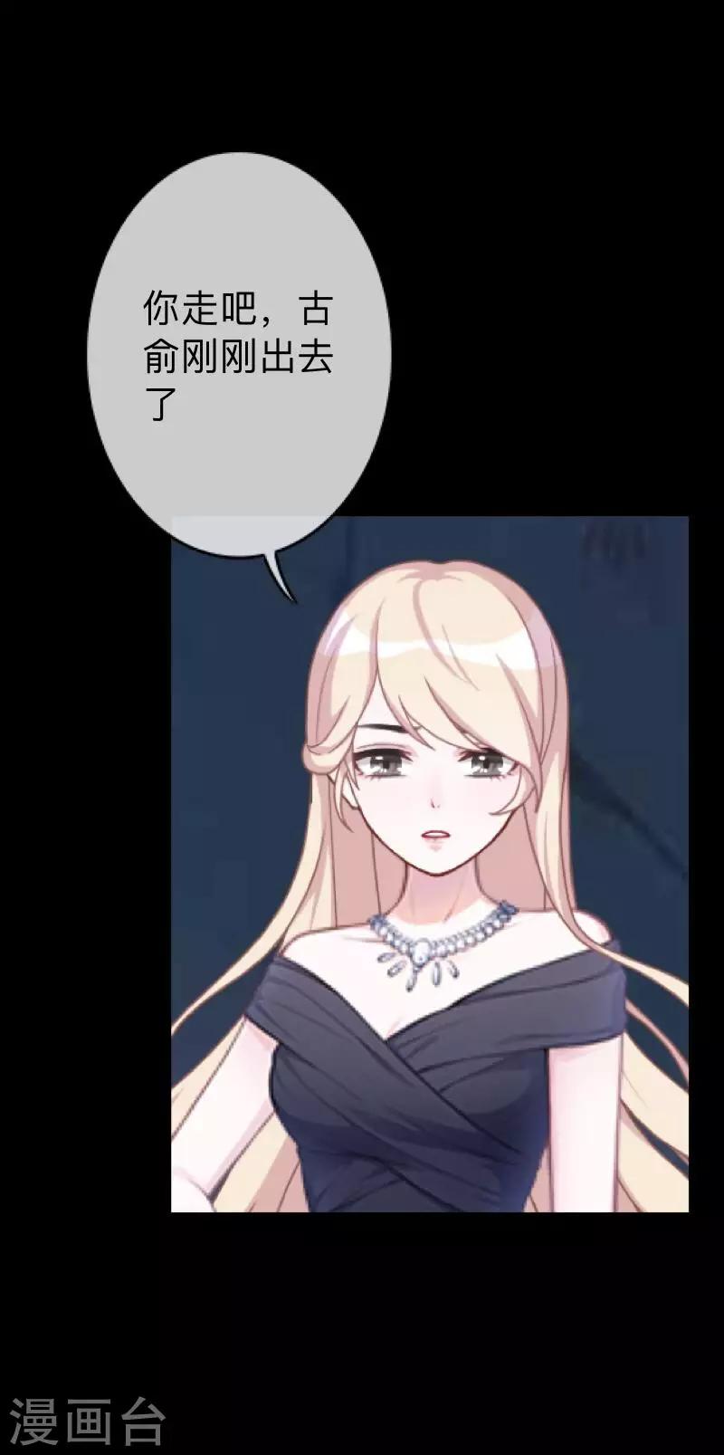 第30话 不要你的逻辑判断我的生活-第30话