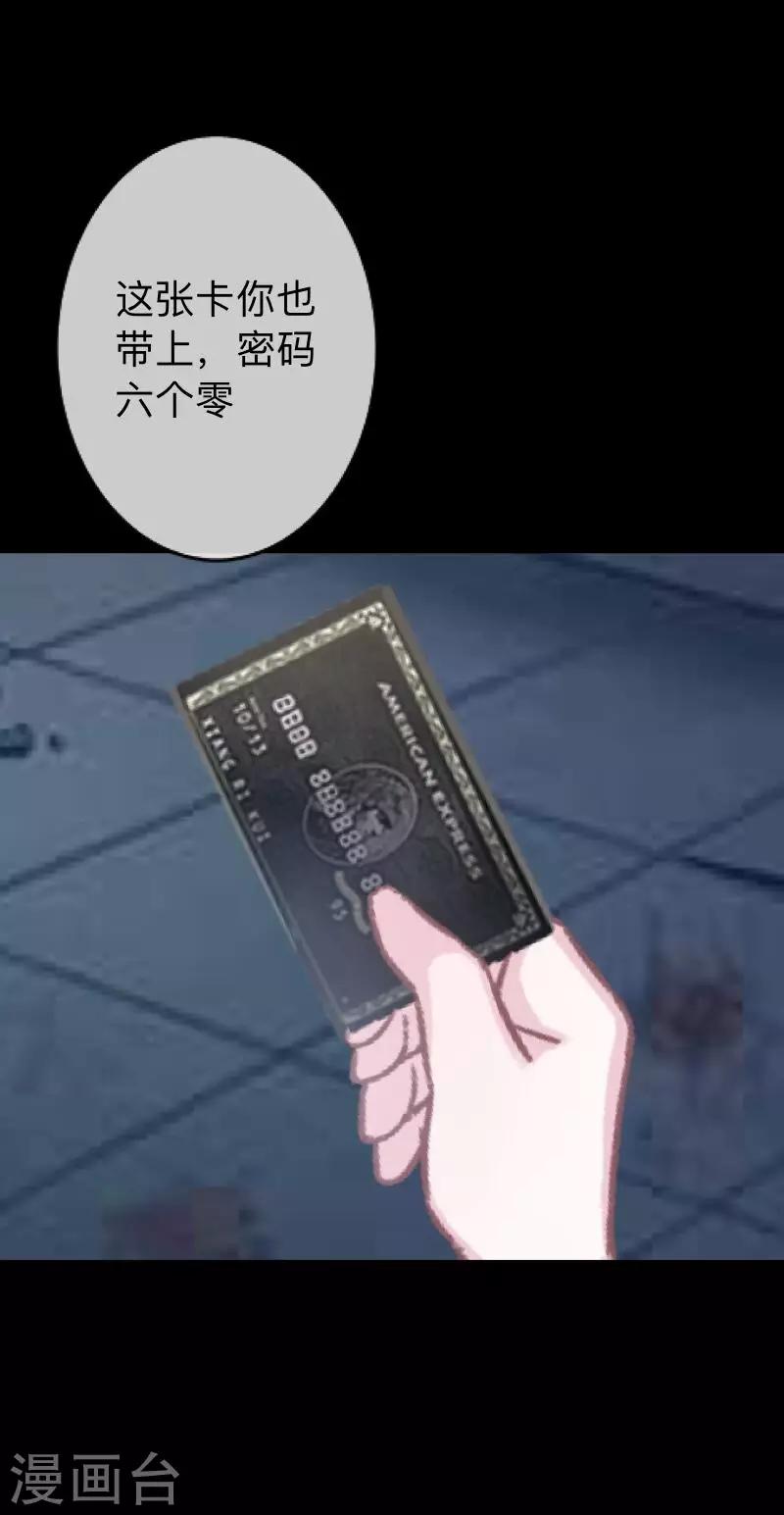 第30话 不要你的逻辑判断我的生活-第30话