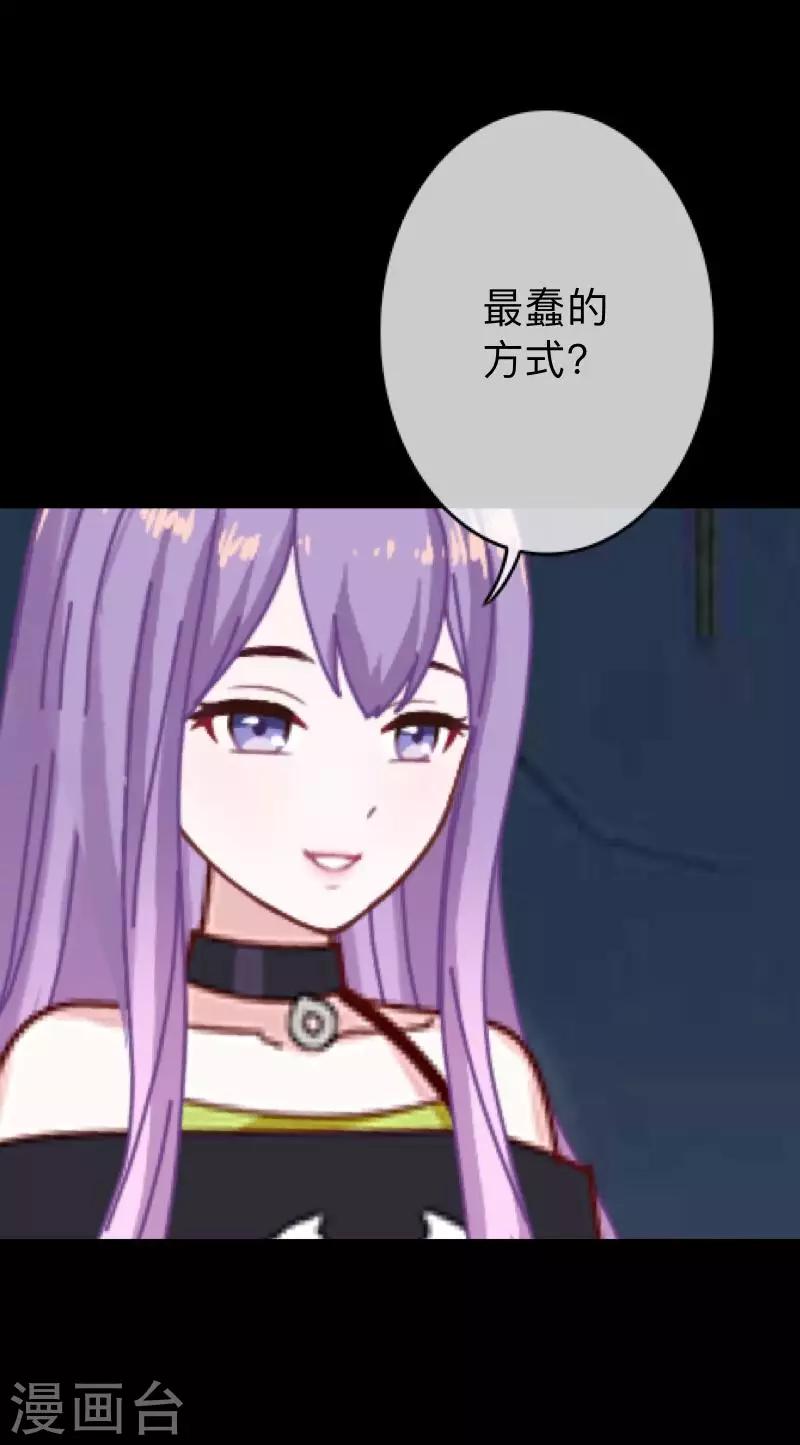 第30话 不要你的逻辑判断我的生活-第30话