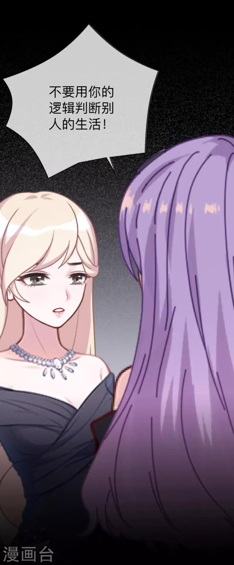 第30话 不要你的逻辑判断我的生活-第30话