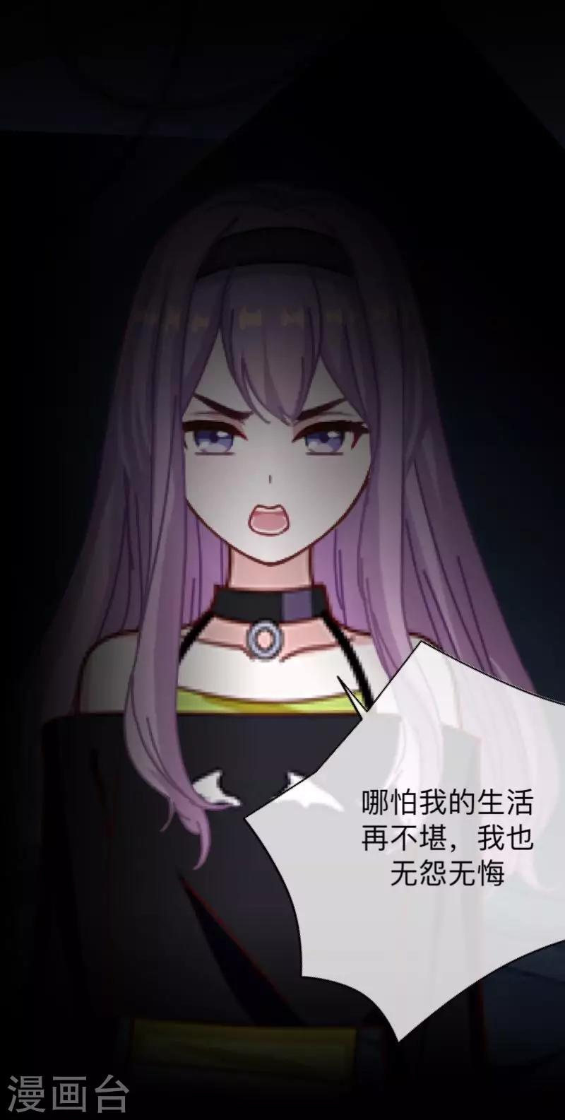 第30话 不要你的逻辑判断我的生活-第30话