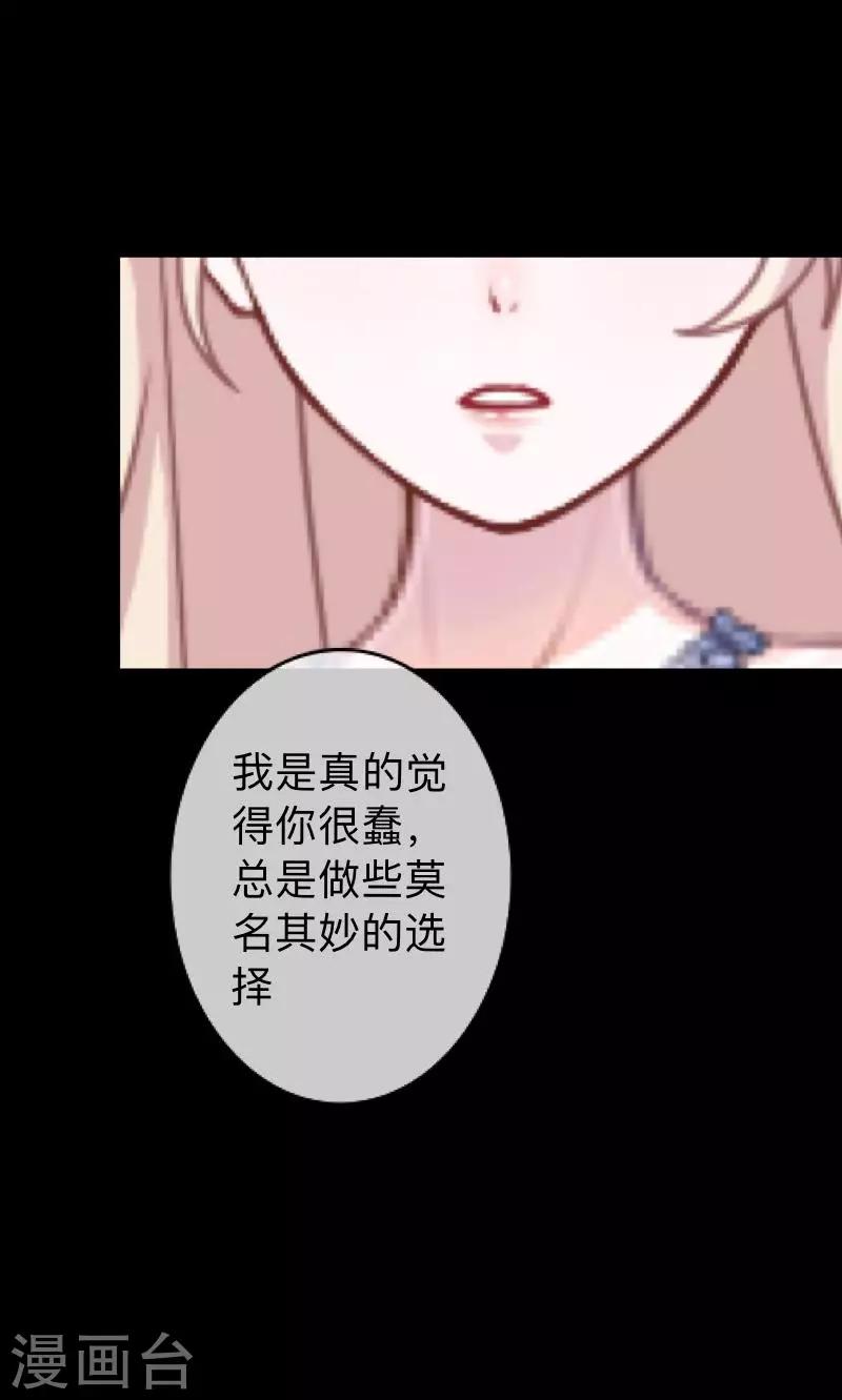 第30话 不要你的逻辑判断我的生活-第30话