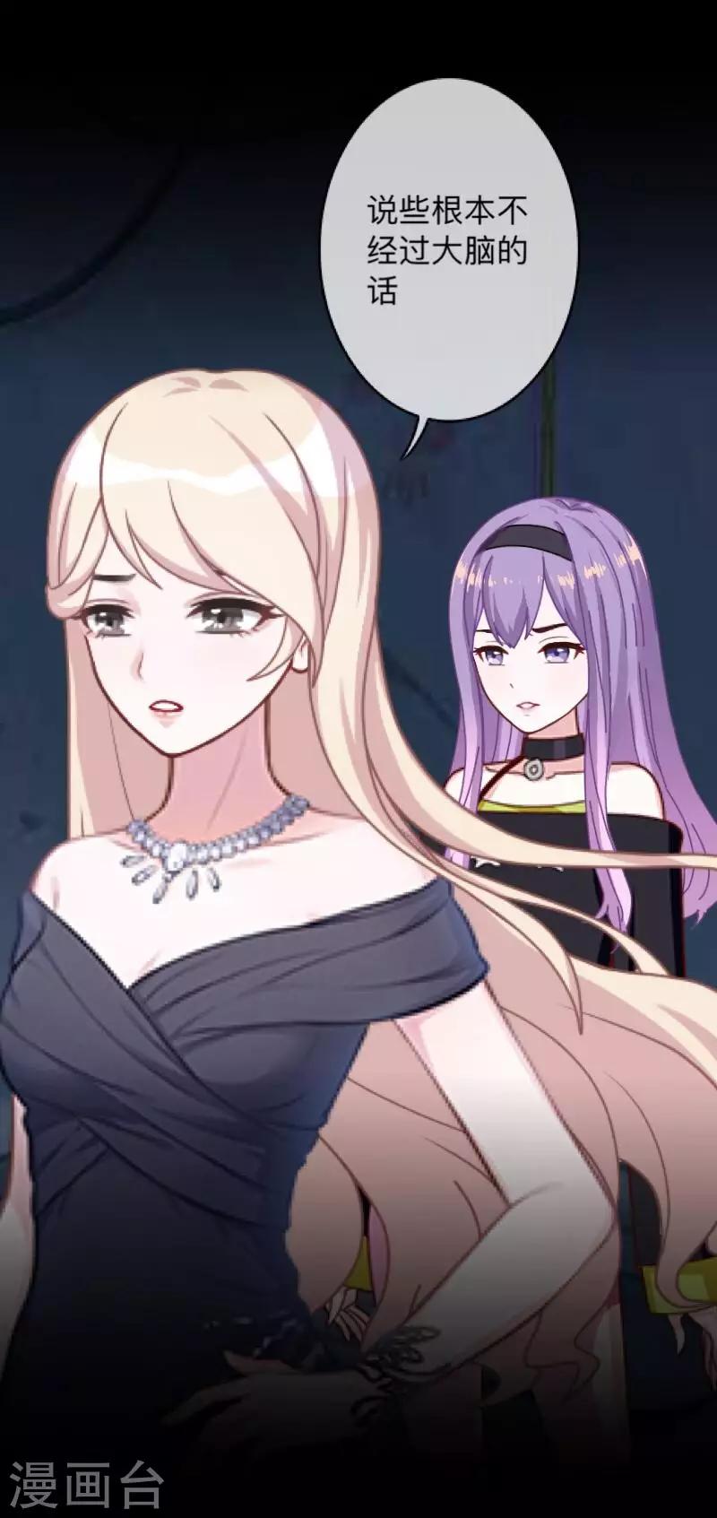 第30话 不要你的逻辑判断我的生活-第30话