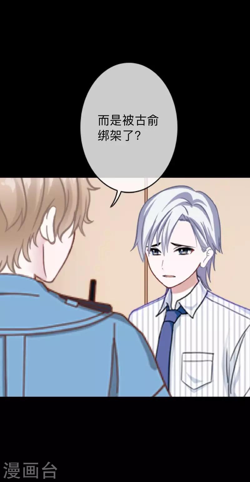 第30话 不要你的逻辑判断我的生活-第30话