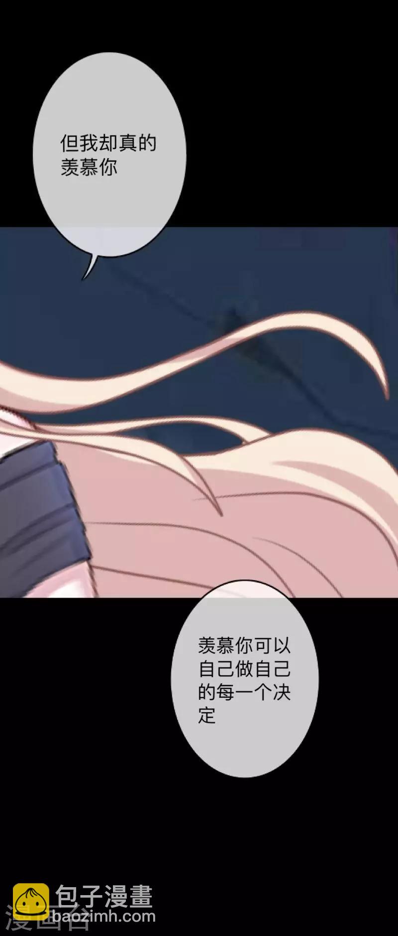 第30话 不要你的逻辑判断我的生活-第30话