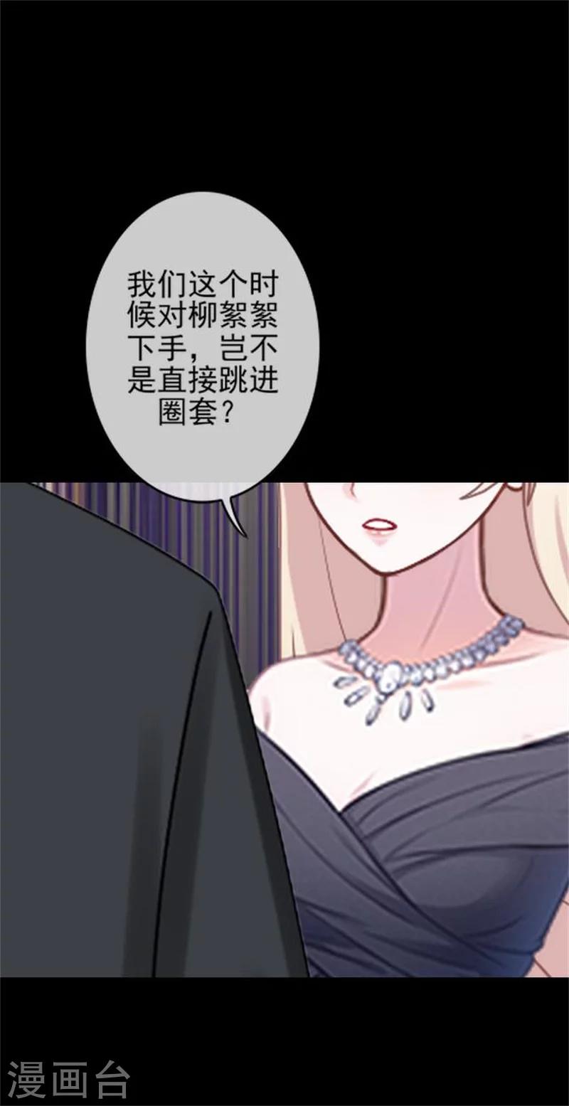 第32话 我的身上披着别人血淋淋的皮-第32话