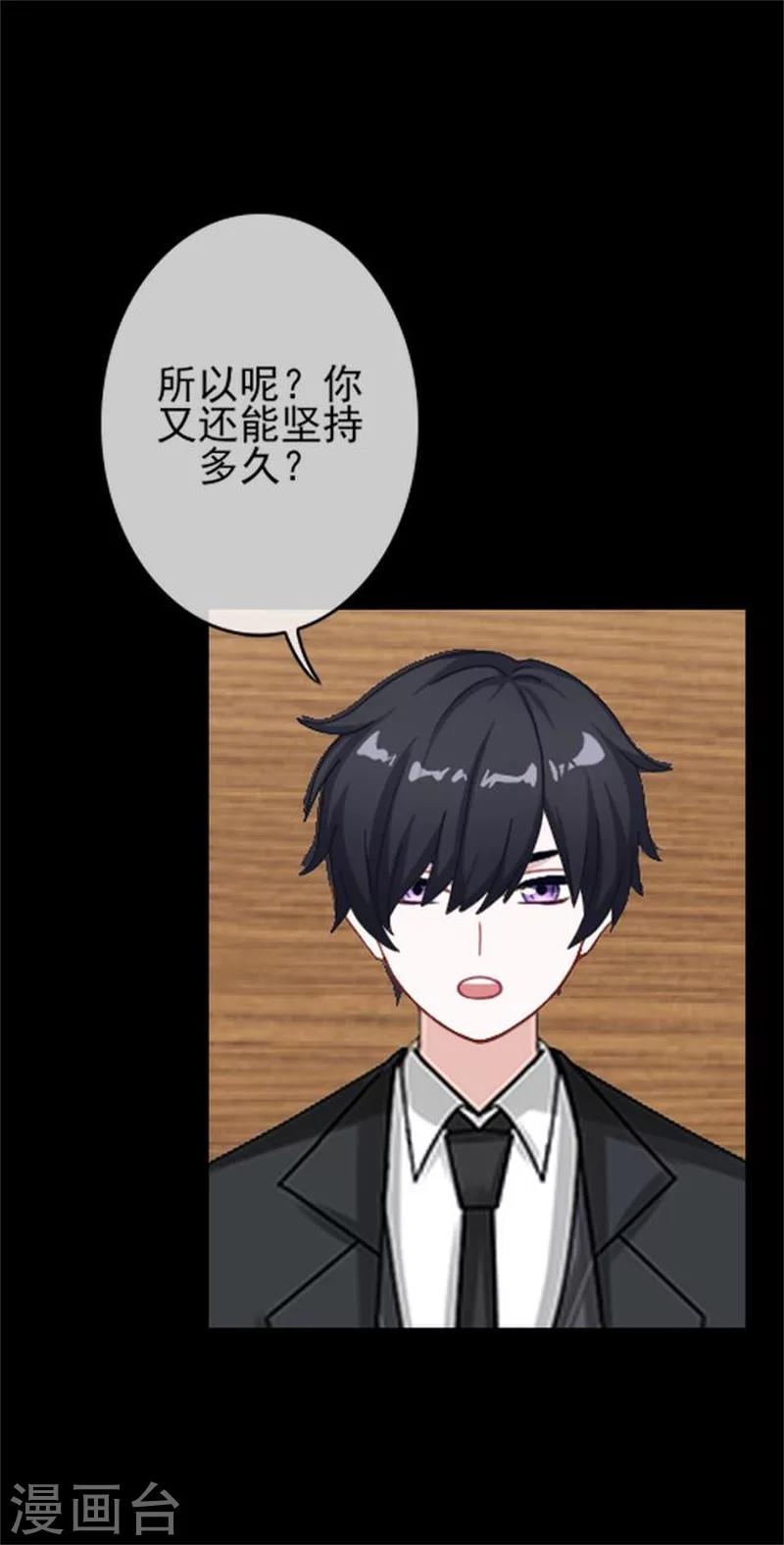 第32话 我的身上披着别人血淋淋的皮-第32话