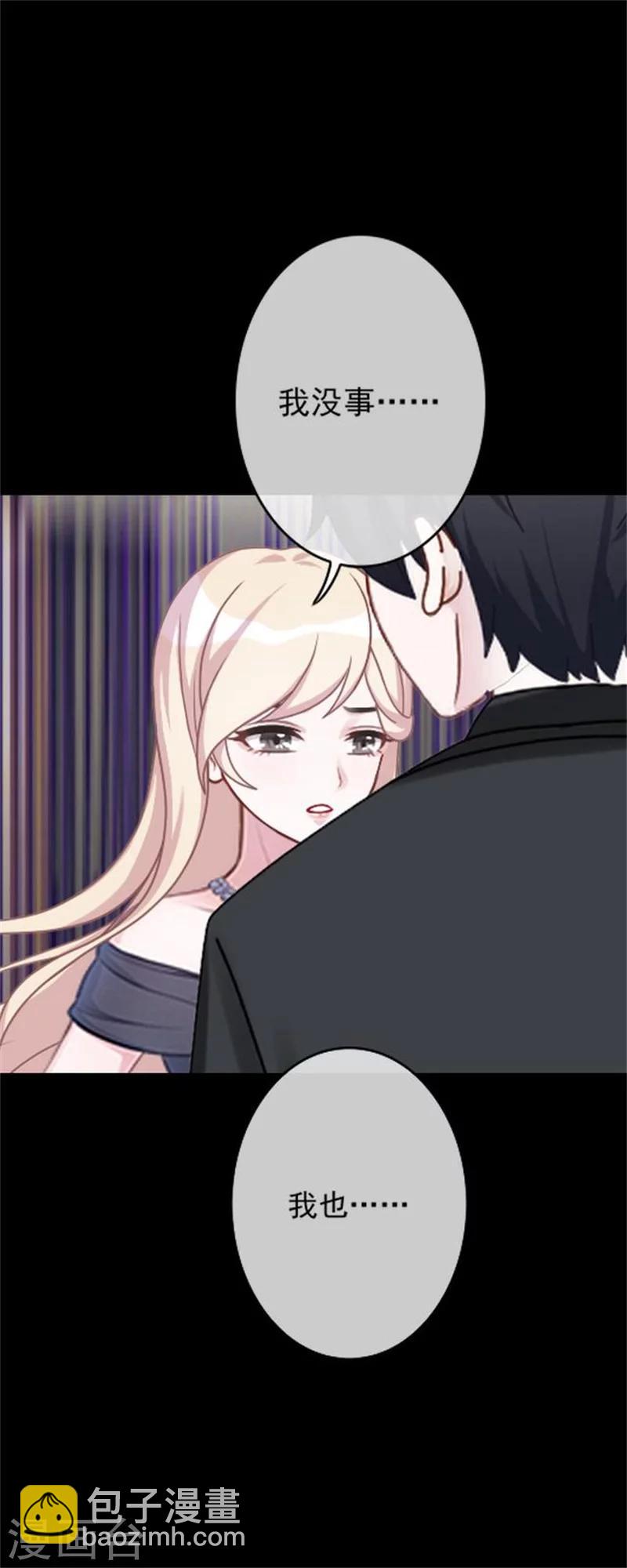 第32话 我的身上披着别人血淋淋的皮-第32话